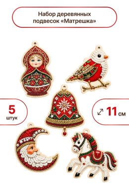 Новогодний набор